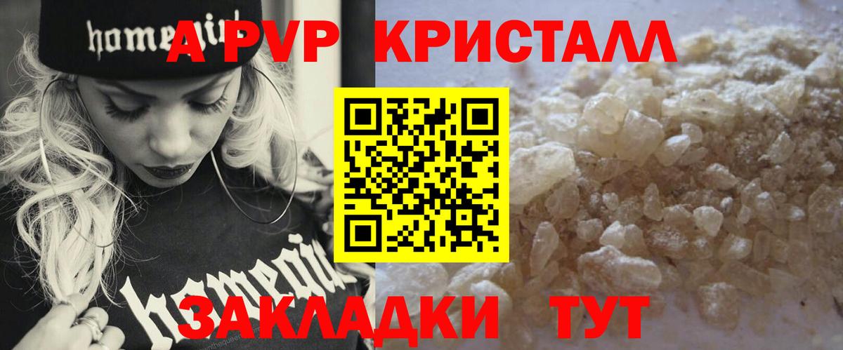Alfa_PVP Соль  Alpha PVP СК КРИС  Вход с VPN  APVP Соль  Сердобск 