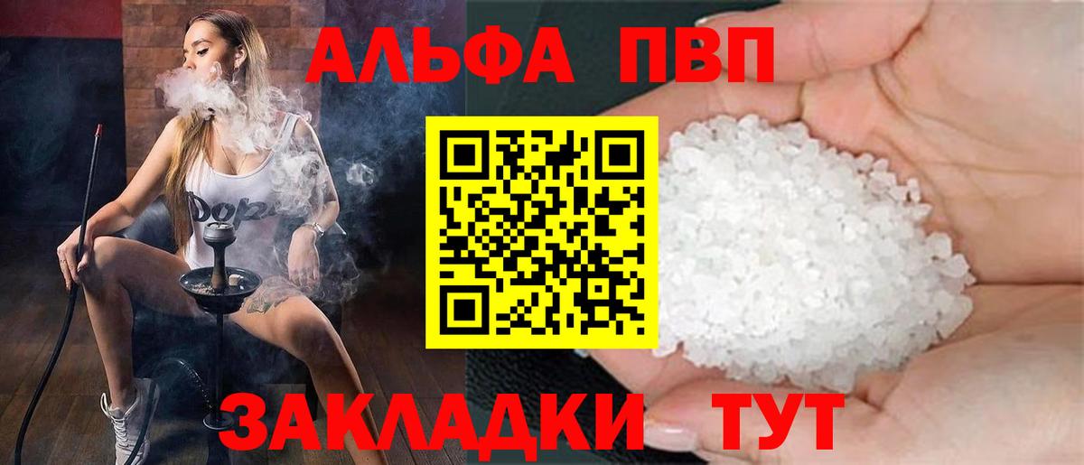 Alpha-PVP крисы CK Сердобск