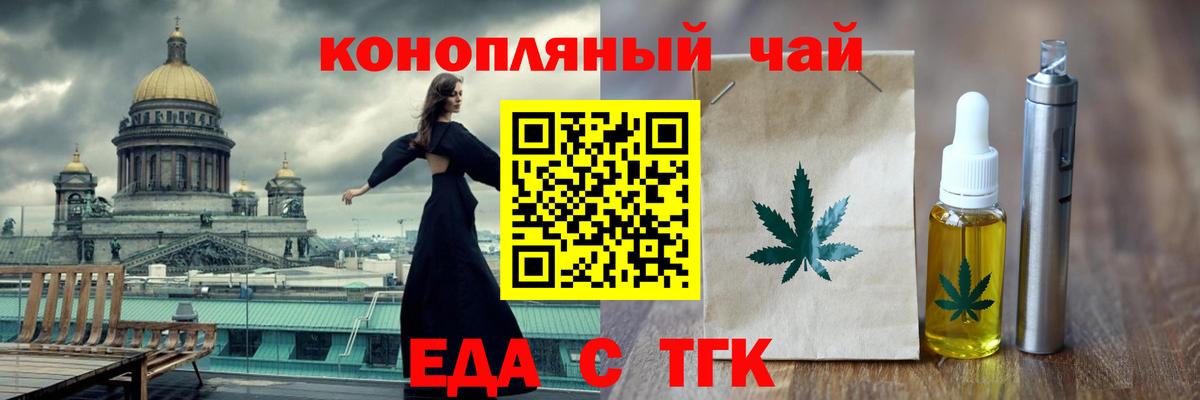 Сердобск  Печенье с ТГК конопля  Вход с VPN 