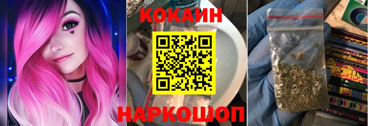 КОКАИН 97%  КОКАИН Fish Scale  Вход с VPN  Сердобск 