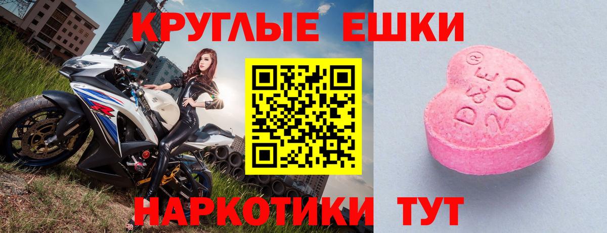 Сердобск  Экстази круглые  Экстази  Экстази MDMA  Вход с VPN 