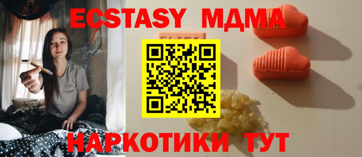 ЭКСТАЗИ ешки Сердобск