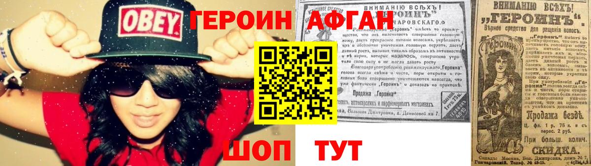 Сердобск  ГЕРОИН гречка  Героин  Вход с VPN 