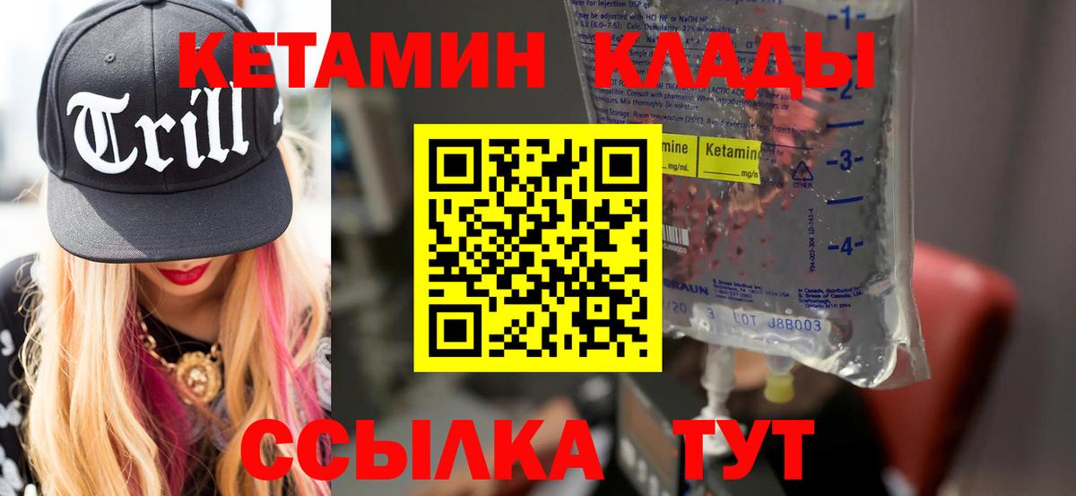 КЕТАМИН VHQ  Вход с VPN  ОМГ ОМГ онион  Сердобск  КЕТАМИН VHQ 