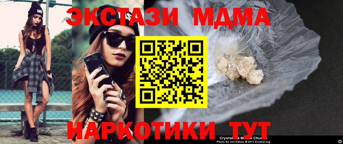 МДМА Molly  МДМА Molly  МДМА  Сердобск  Вход с VPN 