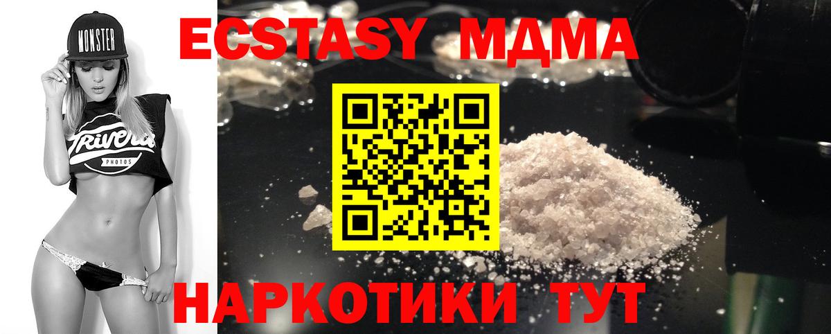 MDMA кристаллы Сердобск