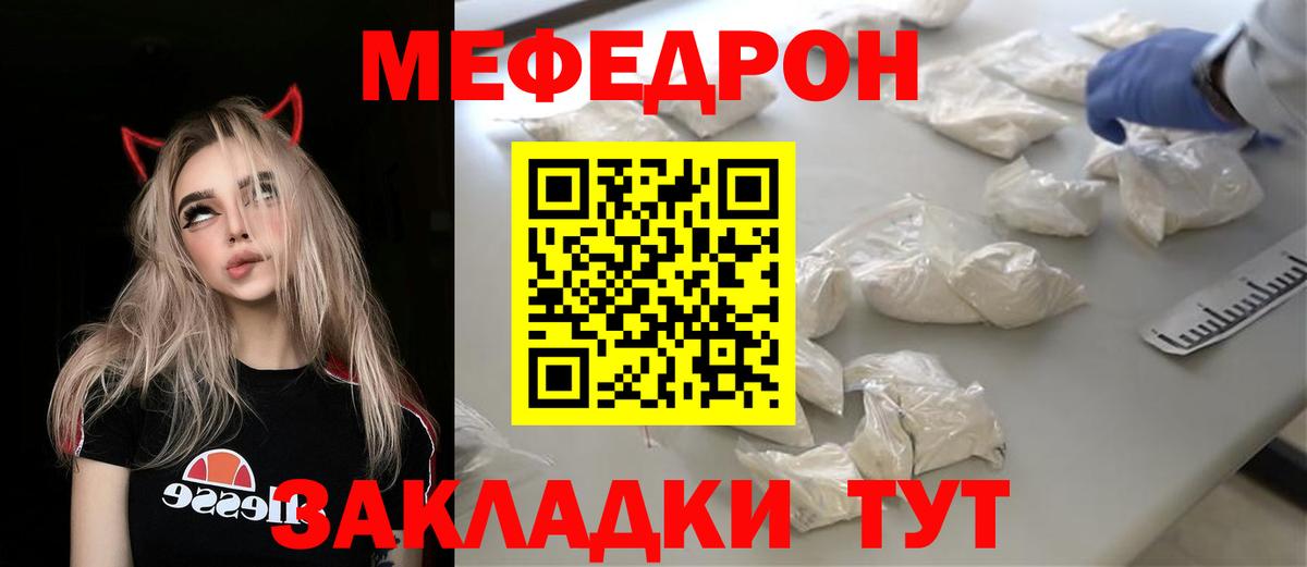 Мефедрон кристаллы Сердобск