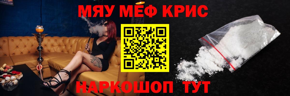 Меф мяу мяу  МЕФ мяу мяу  Сердобск  МЯУ-МЯУ  Вход с VPN 
