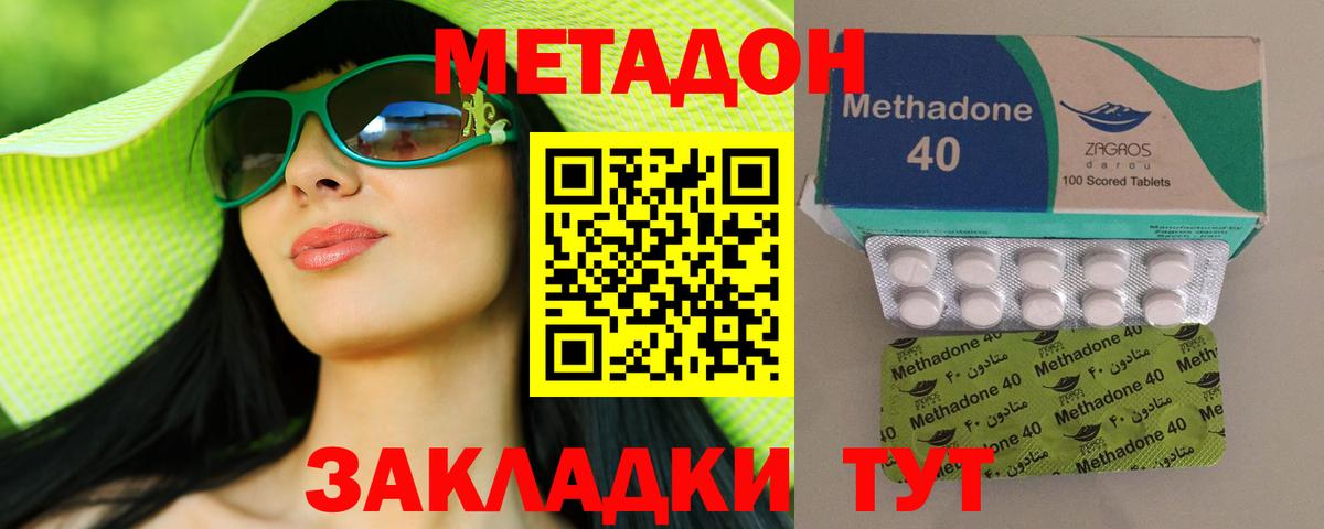 гидра   МЕТАДОН кристалл  МЕТАДОН кристалл  Вход с VPN  Сердобск 