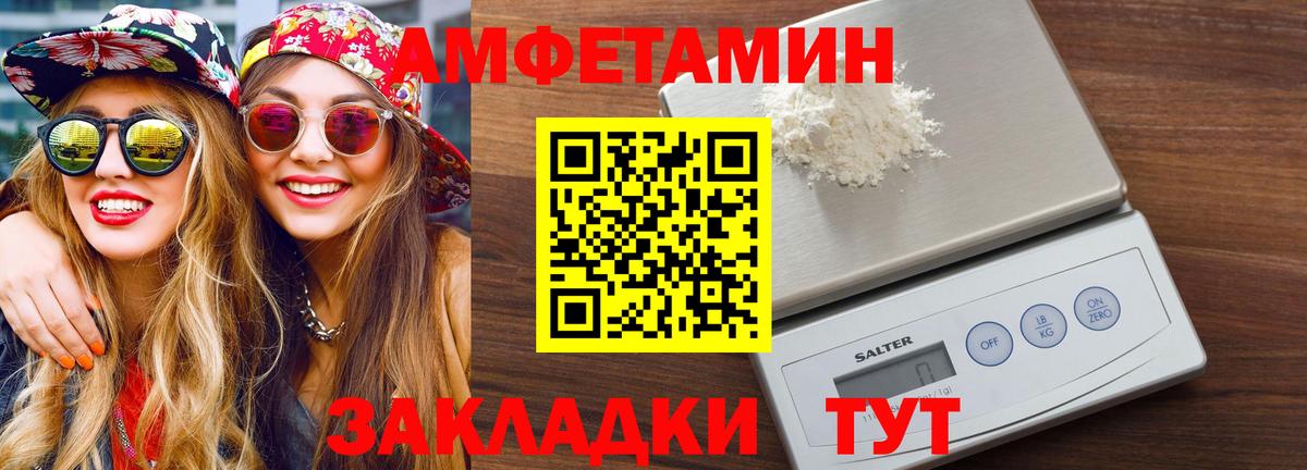МЕТАМФЕТАМИН пудра Сердобск