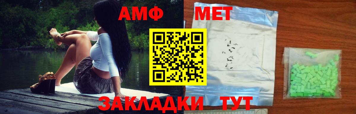Первитин  МЕТАМФЕТАМИН винт  Вход с VPN  Сердобск 