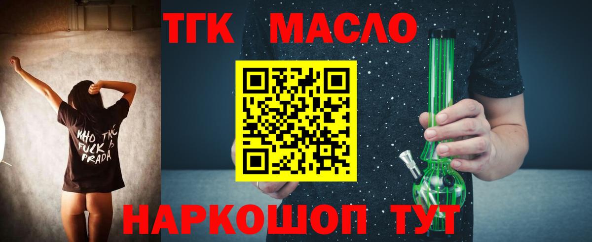 Дистиллят ТГК вейп Сердобск
